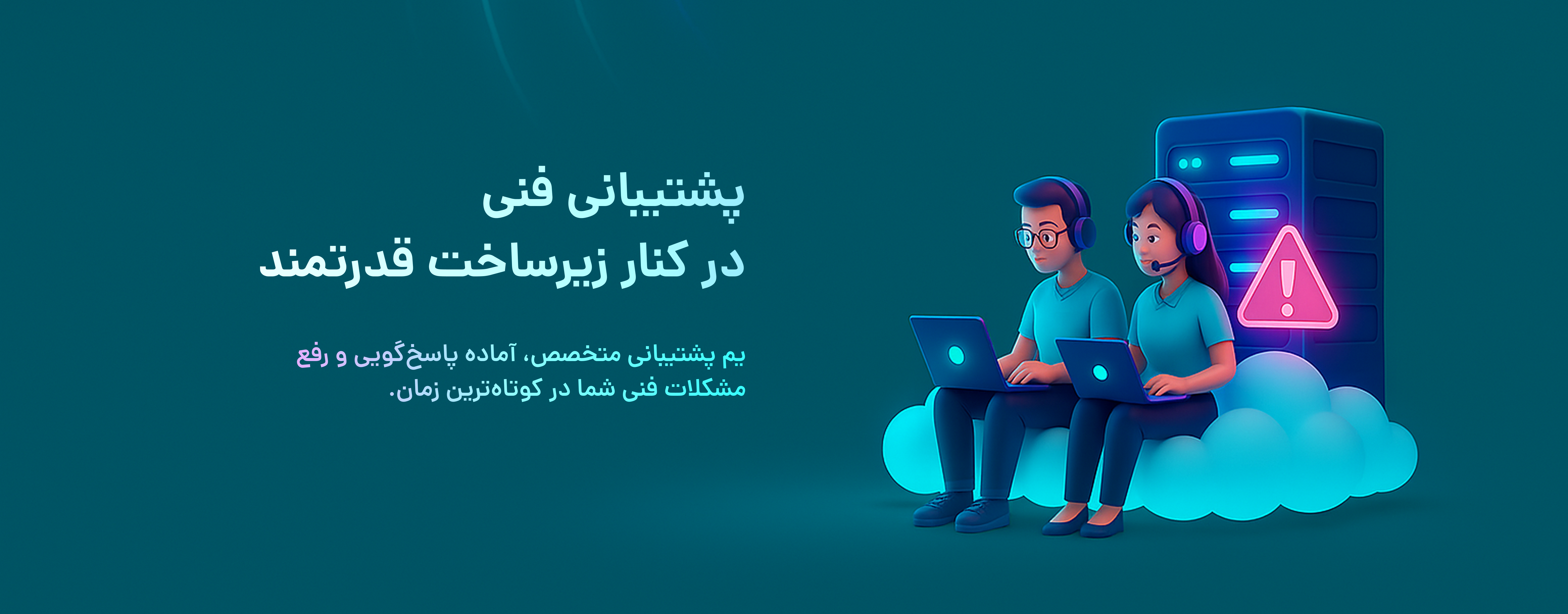 هاستینگ ابری مقیاس‌پذیر