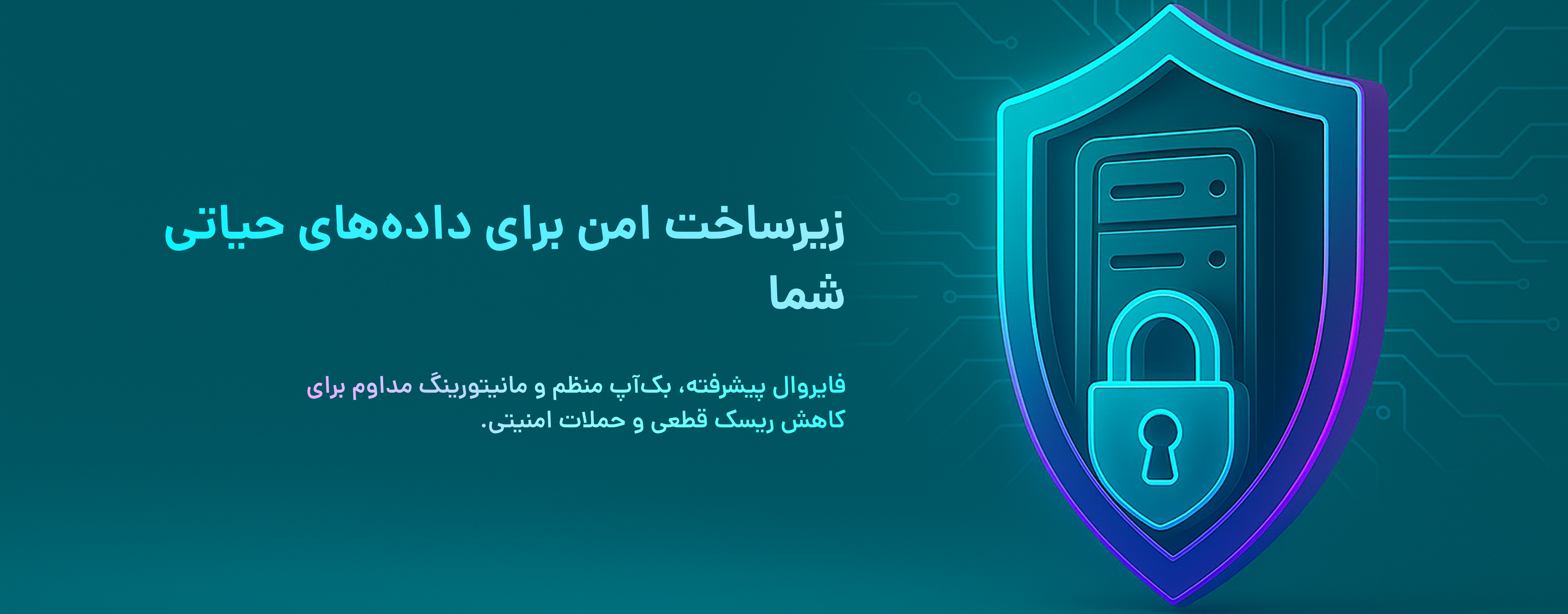 سیستم پشتیبان‌گیری